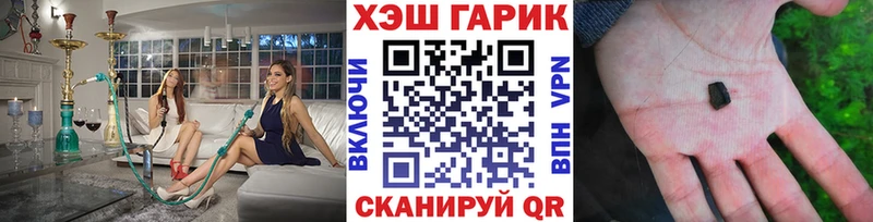 ГАШ hashish  Купить закладки  Верея 