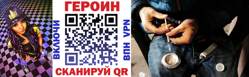 ГЕРОИН гречка  Купить  Верея 
