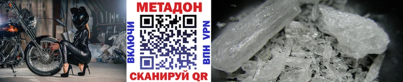 Метадон VHQ Купить Верея